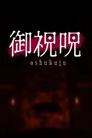 御祝呪 -oshukuju-
