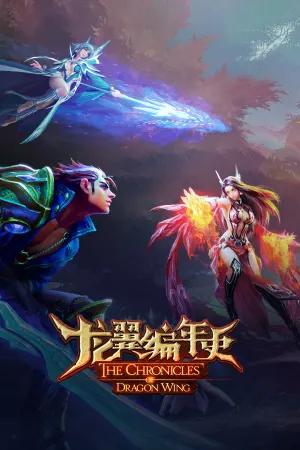 The Chronicles of Dragon Wing - Reborn
