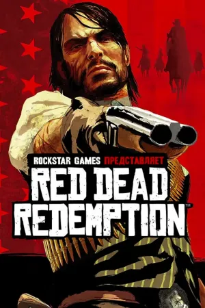 Red Dead Redemption