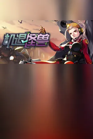 Jitui Guaishou