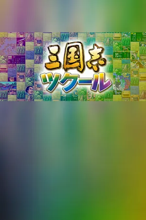 Romance of the Three Kingdoms Maker