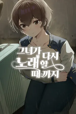 Geunyeoga Dasi Noraehal Ttaekkaji.