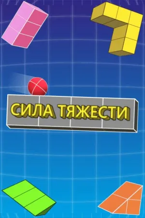 Gravity