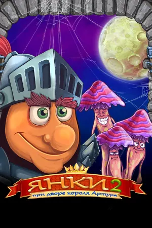 New Yankee in King Arthur's Court 2