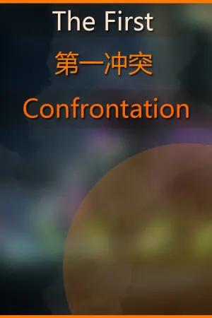 The First Confrontation