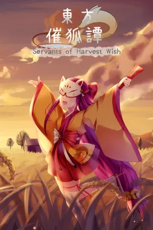 東方催狐譚 ～ Servants of Harvest Wish