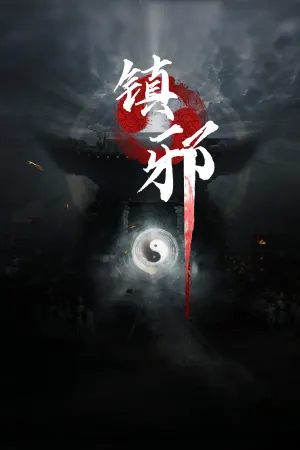 Zhen Xie