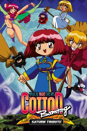 Трибьют COTTOn Boomerang эпохи Saturn