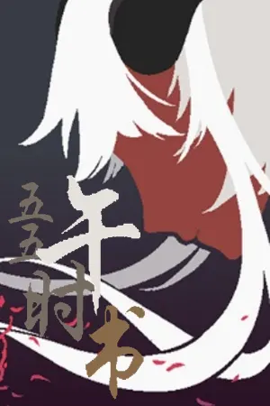 Wu Wu Wushi Shu