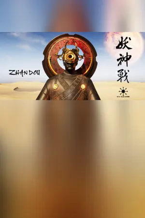ZhanDou (VR and Non-VR)