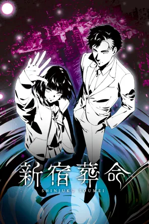 SHINJUKU SOUMEI