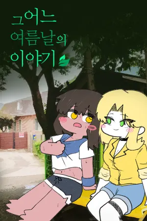 Geu Eoneu Yeoreumnarui Iyagi