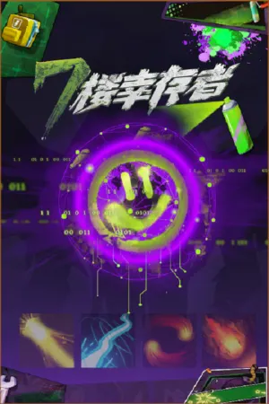Qi Lou Xing Cun Zhe