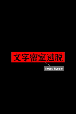 Nodes Escape
