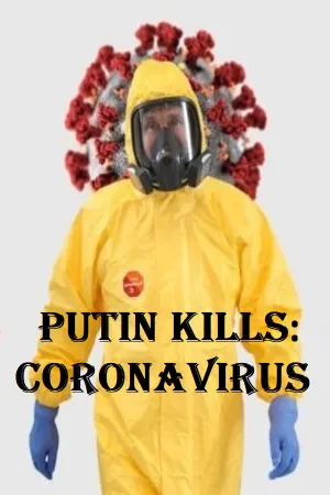 Путин убивает: Коронавирус