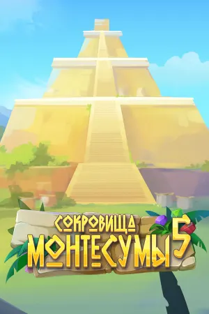 The Treasures of Montezuma 5