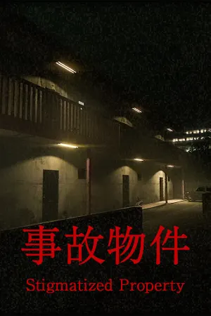 [Chilla's Art] Stigmatized Property | 事故物件
