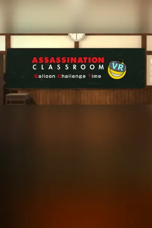 Assassination ClassroomVR Balloon Challenge Time/暗殺教室VR バルーンチャレンジの時間