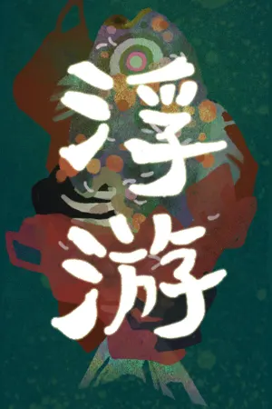Fuyou