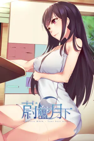 Wei Lan Yue Xia