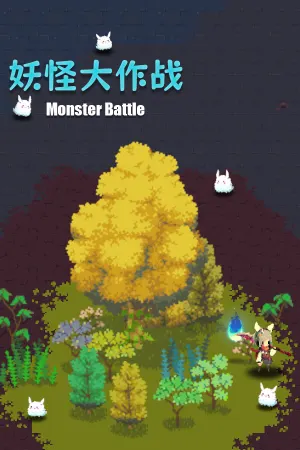 Monster Battle
