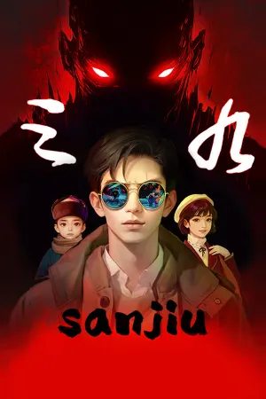 San Jiu