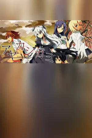 Ayakashigami
