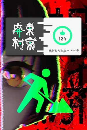 Kokusai Shitei Kaii 124-Gou Tokyo Haison