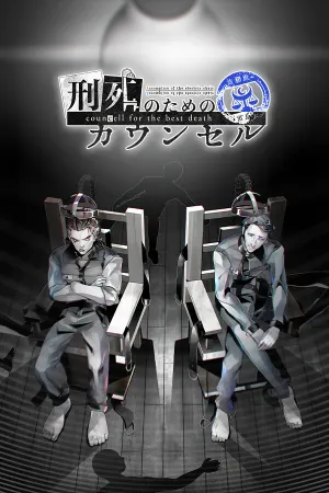 Keishi No Tame No Kaunseru