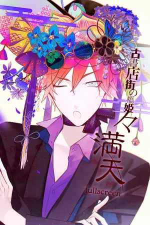 Hashihime of the Old Book Town append fullscreen