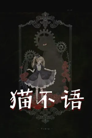 Mao Bu Yu