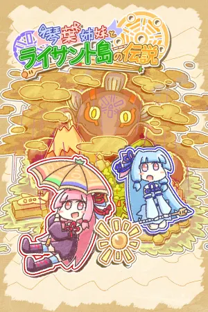 The Kotonoha Sisters and the Legend of Lysant Island