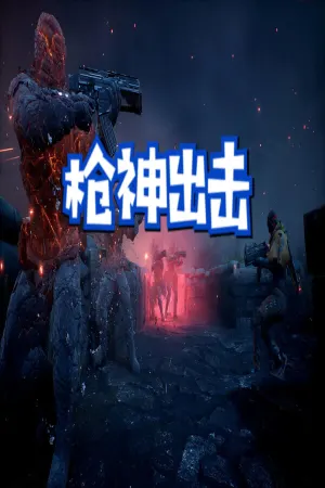 Qiang Shen Chuji