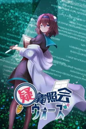 Gigi Shokai Wars