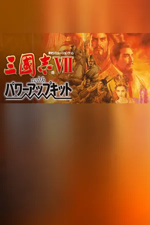 Romance of the Three Kingdoms VII with Power Up Kit
