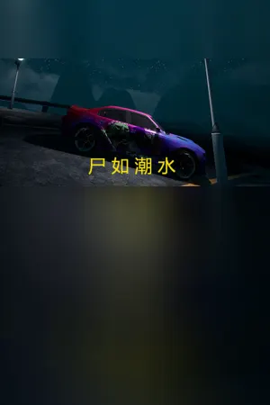 Shi Ru Chaoshui