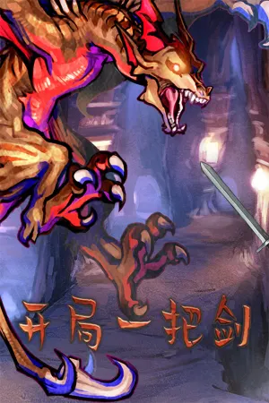 Kaiju Yi Ba Jian