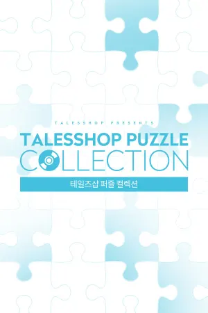 Talesshop Puzzle