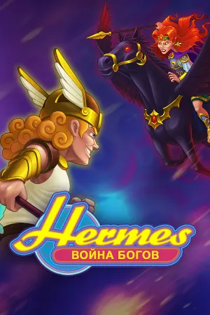 Hermes: War of the Gods