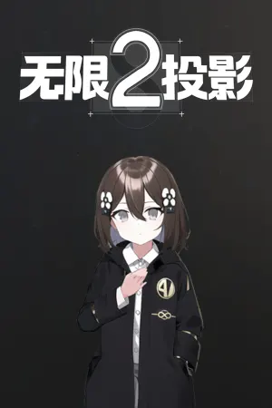 Wuxian Touying 2