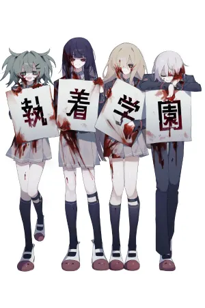 Syutyaku Gakuen