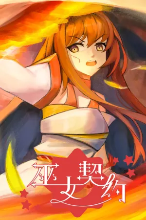 Oath of Miko