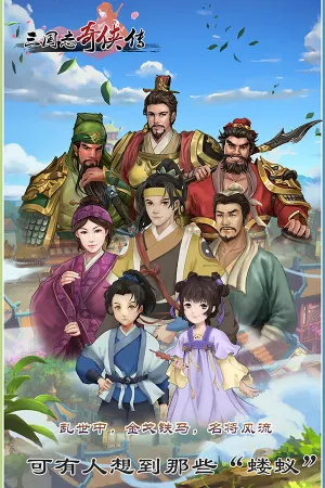 Sanguozhi Qixiazhuan