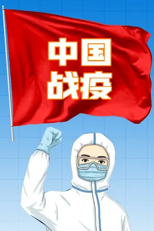 Zhongguo Zhanyi