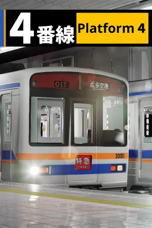 4番線 | Platform 4