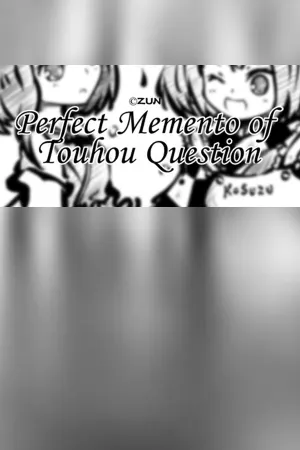 东方试闻广纪 ~ Perfect Memento of Touhou Question