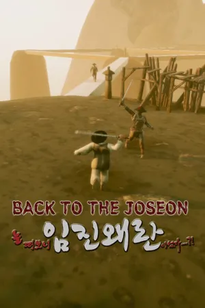 눈 떠보니 임진왜란이었다 - Back To the Joseon