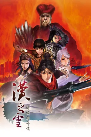 Xuan-Yuan Sword: The Cloud of Han