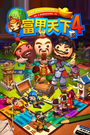 Fu Jia Tian Xia 4
