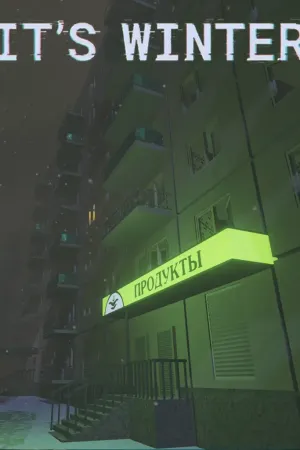ШХД: Зима